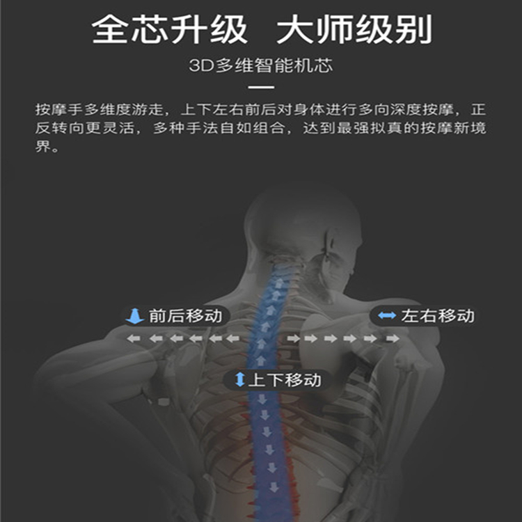 銳珀爾紳睡按摩椅SR-A6L-6